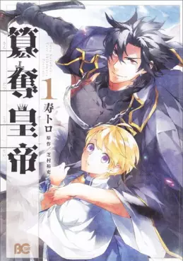 manga - Sandatsu Kôtei