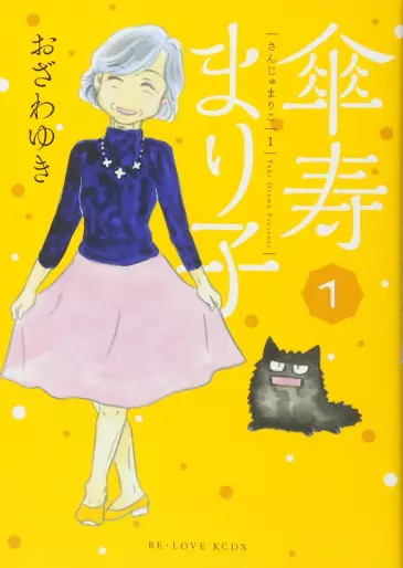 Manga - Sanju Mariko vo