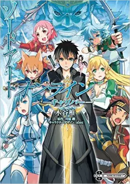 Manga - Sword Art Online - Calibur vo