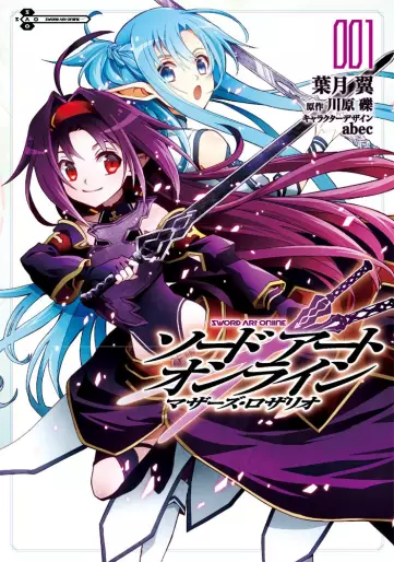 Manga - Sword Art Online - Mother's Rosario vo