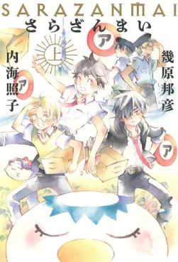 Sarazanmai - Light Novel vo