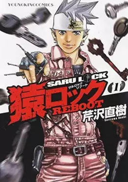Manga - Saru Lock Reboot vo
