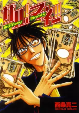 Manga - Saru! Money! vo