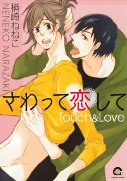 Manga - Sawatte Koishite vo