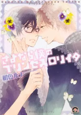 Manga - Sayonara Boku no Princess Lolita vo