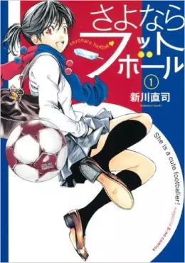 Manga - Manhwa - Sayonara Football vo