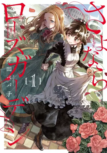 Manga - Sayonara Rose Garden vo