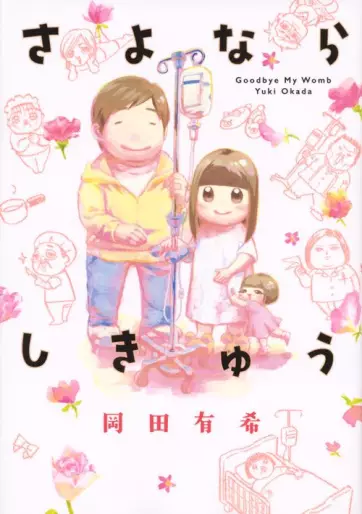 Manga - Sayonara Shikyû vo