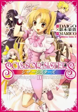 Manga - Manhwa - Scissors Sisters vo