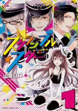 Manga - Scramble Star vo
