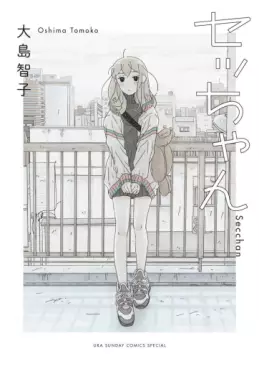 Manga - Manhwa - Secchan vo