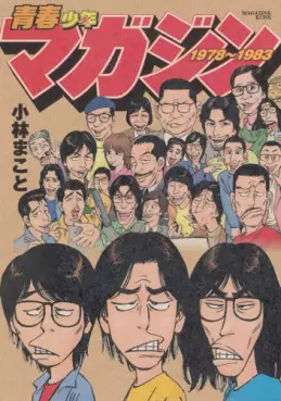 Manga - Manhwa - Seishun Shônen Magazine - 1978-1983 vo