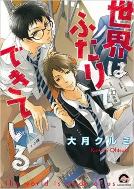 Mangas - Sekai wa Futari de Dekite Iru vo