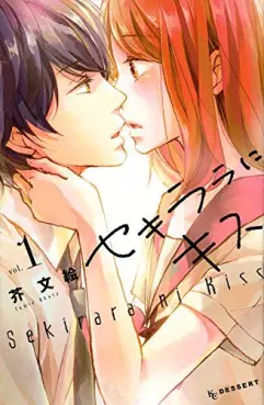 Manga - Sekirara ni Kiss vo