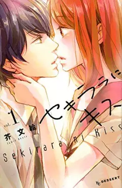 Manga - Manhwa - Sekirara ni Kiss vo