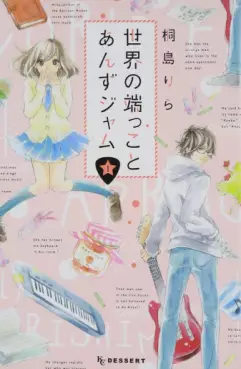 Manga - Manhwa - Sekai no Hajikko to Anzu Jam vo