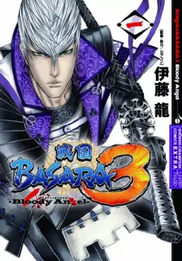 Manga - Manhwa - Sengoku Basara 3 - Bloody Angel vo