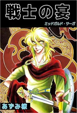 Manga - Manhwa - Senshi no Utage - Midgard Saga vo