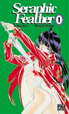 Manga - Manhwa - Seraphic feather