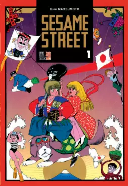 Manga - Manhwa - Sesame Street