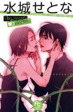 Manga - Manhwa - Setona Mizushiro - The Best Selection vo