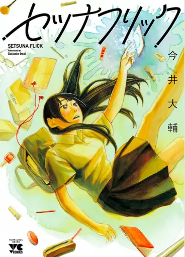 Manga - Setsuna Flick vo