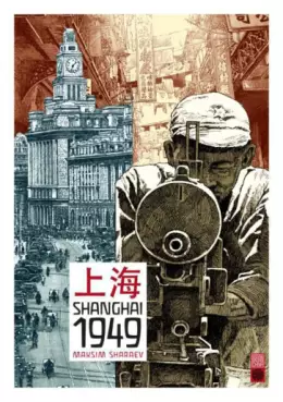 manga - Shanghai 1949