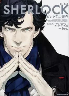 Manga - Sherlock vo