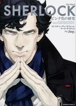 Sherlock vo