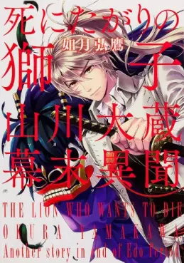 Mangas - Shi ni Tagari no Shishi - Yamakawa Ôkura - Bakumatsu Ibun vo