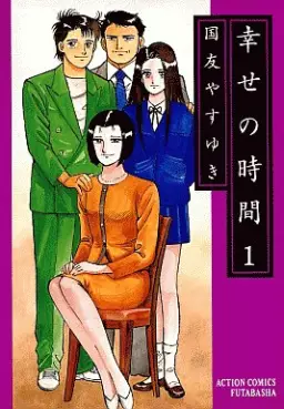 Manga - Shiawase no Jikan vo