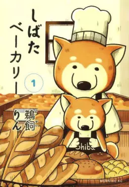 Manga - Shibata Bakery vo