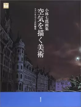 Manga - Manhwa - Shichiro Kobayashi - Artbook - Kûki o kaku bijutsu vo