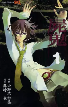 Mangas - Shiki vo