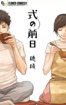 Manga - Manhwa - Shiki no Zenjitsu vo