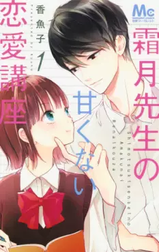 Manga - Shimotsuki-sensei no Amakunai Renai Kôza vo