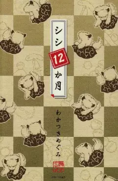 Mangas - Shishi 12 kagetsu vo