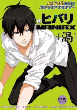 Mangas - Shin Hibari Maniax - Uzu vo