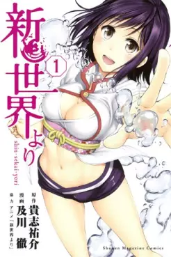 Manga - Shinsekai Yori vo