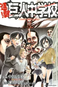 Manga - Manhwa - Shingeki! Kyojin Chûgakkô vo
