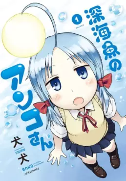 Manga - Manhwa - Shinkaigyo no anko-san vo
