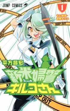 Mangas - Shinmai Fukei Kiruko-san vo