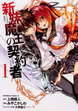 Manga - Manhwa - Shinmai mahô no testament vo