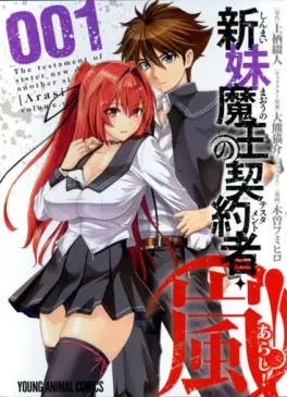 Mangas - Shinmai mahô no testament - arashi! vo