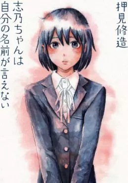 Manga - Shino-chan ha Jibun no Namae ga Ienai vo