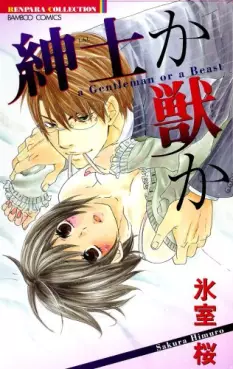 Manga - Manhwa - Shinshi ka Kemono ka vo