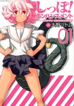 Manga - Shippo! Enhancement  vo