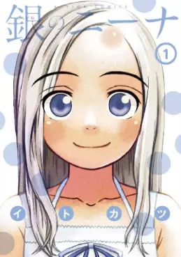 Manga - Manhwa - Shirogane no Nina vo