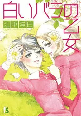 Mangas - Shiroi Bara no Otome vo