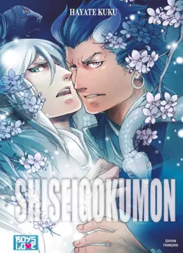 Manga - Manhwa - Shisei gokumon